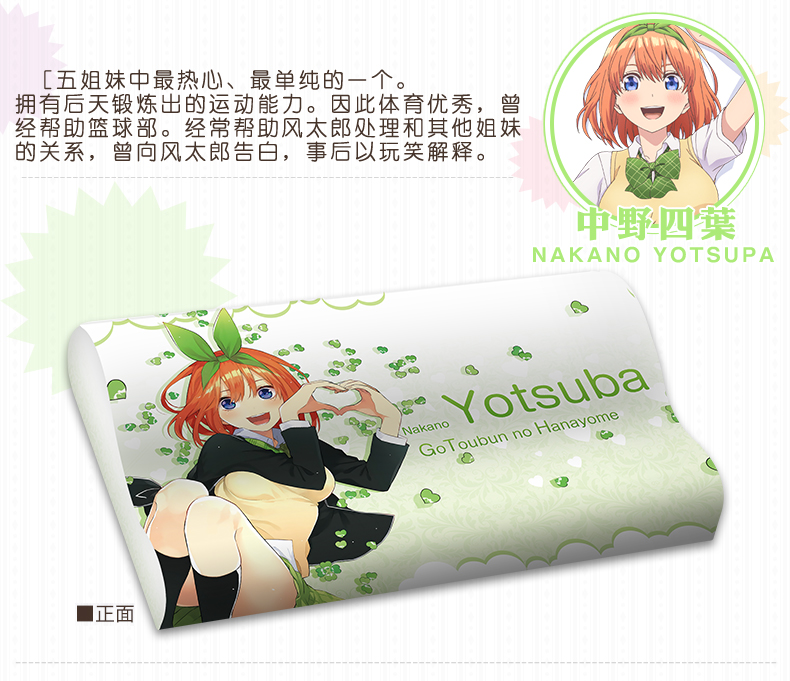 Yotsuba Nakano - The Quintessential Quintuplets Anime Sleeping pillow Deluxe Memory Soft Foam Pillows